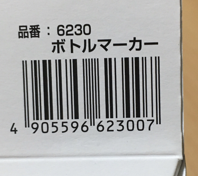 ダイソーのボトルマーカーが便利で可愛い！勘違いしていたまさかの素材: 人生色々！楽しく生きるズボラ主婦